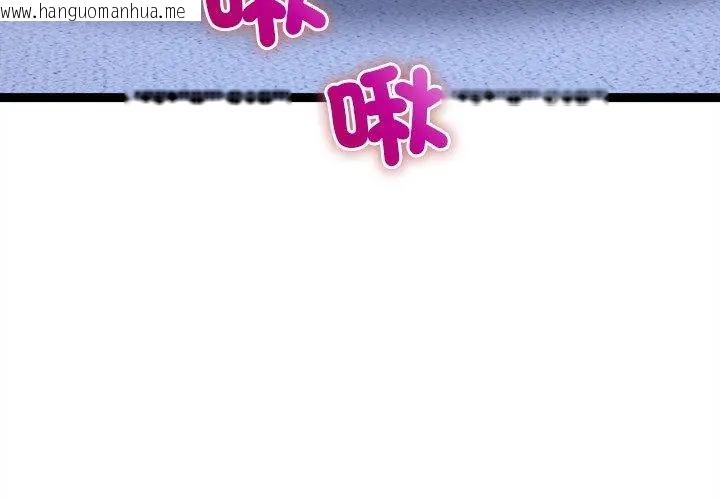 韩国漫画财富爱情二选一韩漫_财富爱情二选一-第16话在线免费阅读-韩国漫画-第71张图片