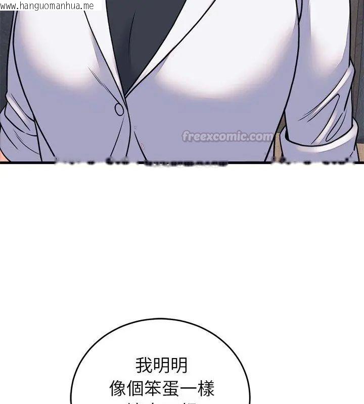 韩国漫画少爷的替身韩漫_少爷的替身-第60话在线免费阅读-韩国漫画-第105张图片