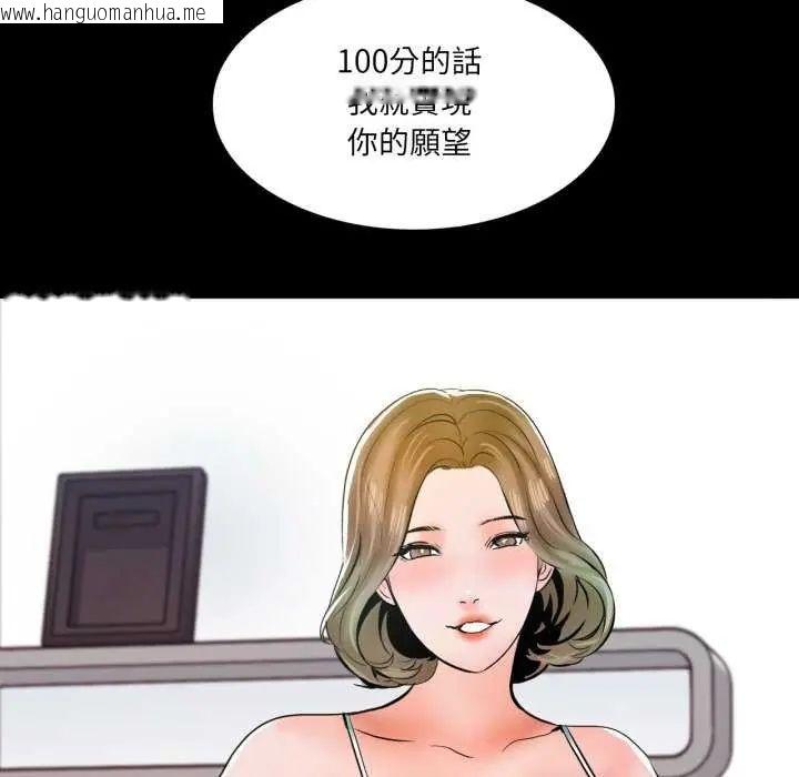 韩国漫画梦幻家教韩漫_梦幻家教-第12话在线免费阅读-韩国漫画-第183张图片