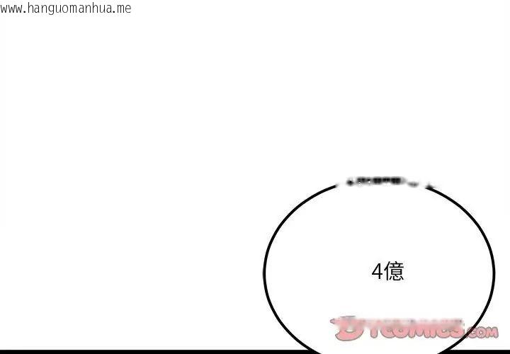 韩国漫画财富爱情二选一韩漫_财富爱情二选一-第16话在线免费阅读-韩国漫画-第131张图片