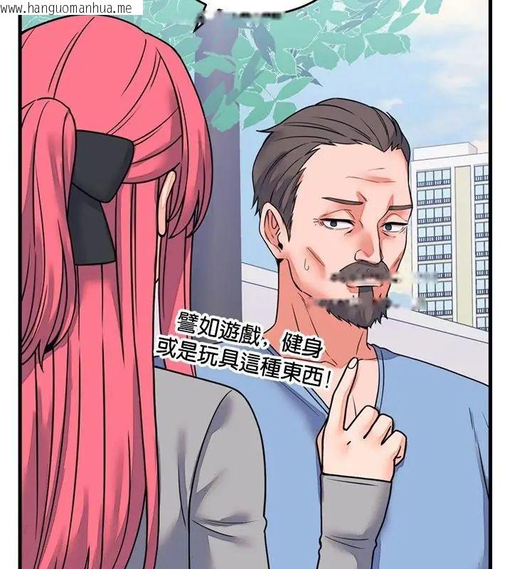 韩国漫画少爷的替身韩漫_少爷的替身-第60话在线免费阅读-韩国漫画-第22张图片