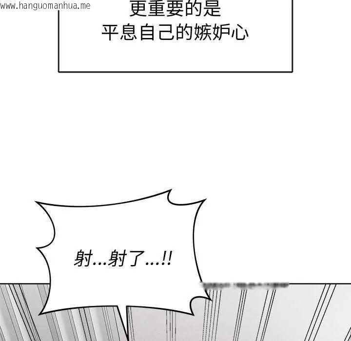 韩国漫画最后的冲刺/冲刺重考班韩漫_最后的冲刺/冲刺重考班-第70话在线免费阅读-韩国漫画-第101张图片