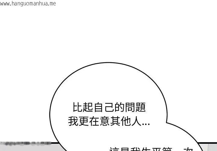 韩国漫画少爷的替身韩漫_少爷的替身-第60话在线免费阅读-韩国漫画-第62张图片