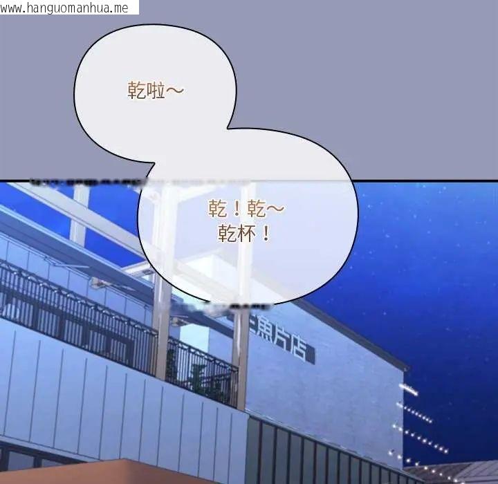 韩国漫画扑通扑通终极密码韩漫_扑通扑通终极密码-第25话在线免费阅读-韩国漫画-第110张图片