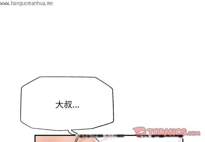 韩国漫画催眠手机韩漫_催眠手机-第78话在线免费阅读-韩国漫画-第3张图片