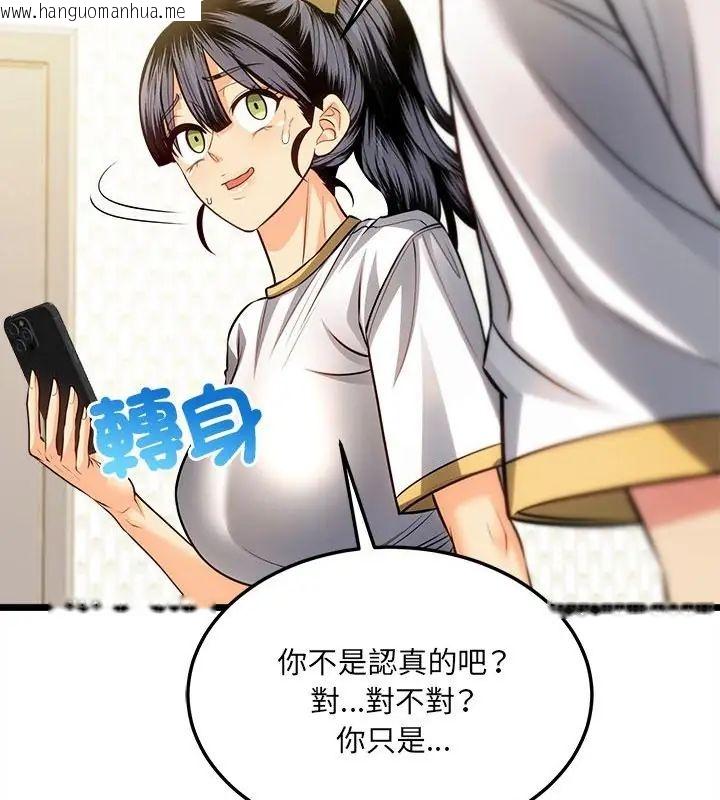 韩国漫画财富爱情二选一韩漫_财富爱情二选一-第16话在线免费阅读-韩国漫画-第112张图片