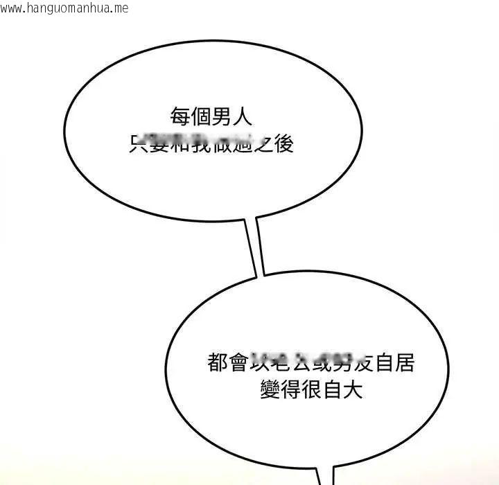 韩国漫画小吃摊的火辣老板娘韩漫_小吃摊的火辣老板娘-第12话在线免费阅读-韩国漫画-第14张图片