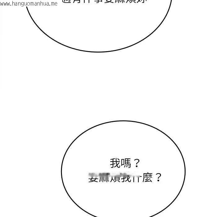 韩国漫画不一样的甜点韩漫_不一样的甜点-第8话在线免费阅读-韩国漫画-第93张图片