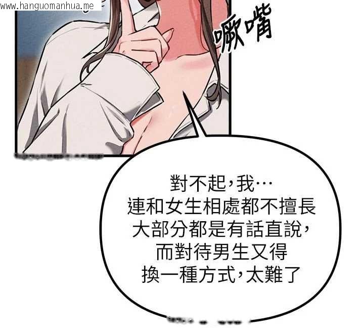 韩国漫画男人配额制韩漫_男人配额制-第55话-妳躲在那里干嘛啊~?在线免费阅读-韩国漫画-第57张图片