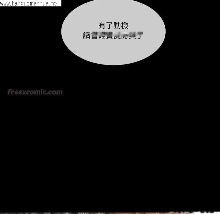韩国漫画梦幻家教韩漫_梦幻家教-第12话在线免费阅读-韩国漫画-第150张图片