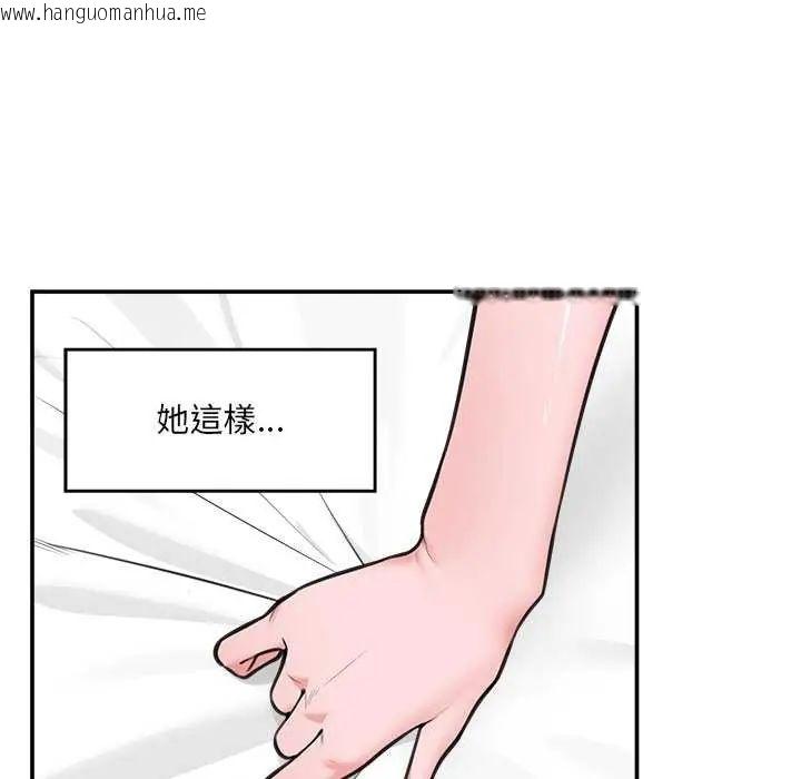 韩国漫画催眠手机韩漫_催眠手机-第78话在线免费阅读-韩国漫画-第46张图片