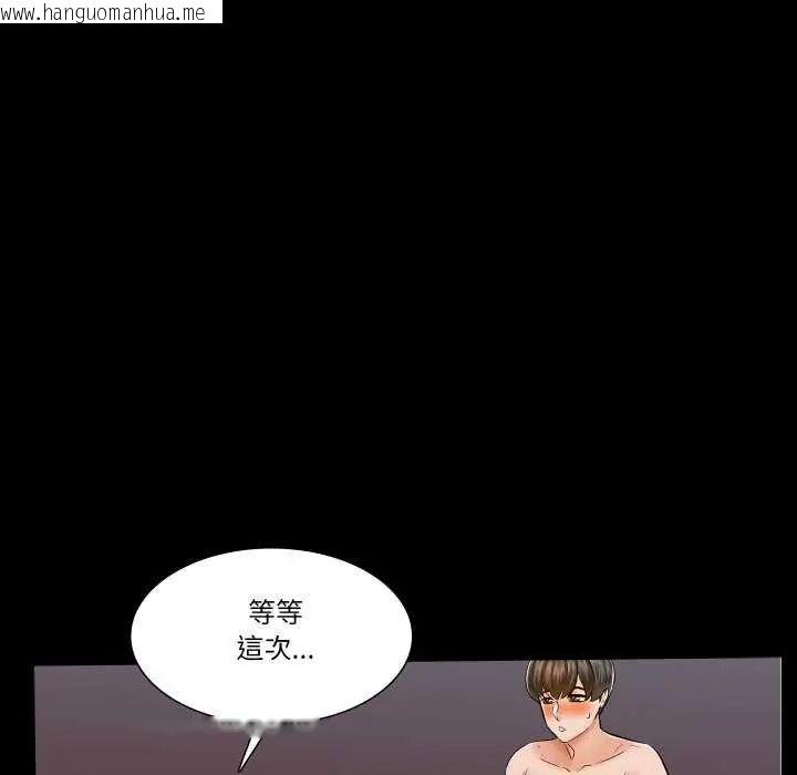 韩国漫画梦幻家教韩漫_梦幻家教-第12话在线免费阅读-韩国漫画-第49张图片