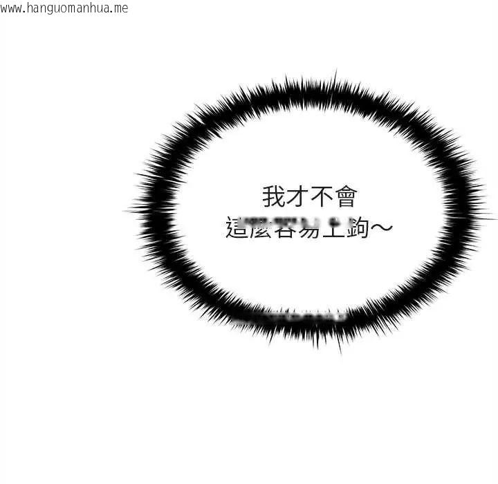 韩国漫画不一样的甜点韩漫_不一样的甜点-第8话在线免费阅读-韩国漫画-第182张图片