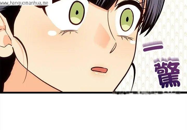 韩国漫画财富爱情二选一韩漫_财富爱情二选一-第16话在线免费阅读-韩国漫画-第110张图片