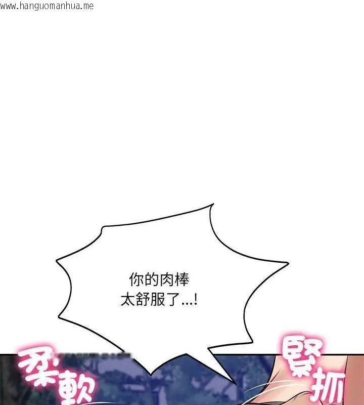 韩国漫画财阀家的女婿韩漫_财阀家的女婿-第88话在线免费阅读-韩国漫画-第55张图片