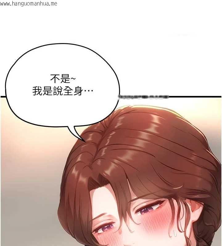韩国漫画成人漫画取材课韩漫_成人漫画取材课-第10话-准备好了就脱吧在线免费阅读-韩国漫画-第155张图片