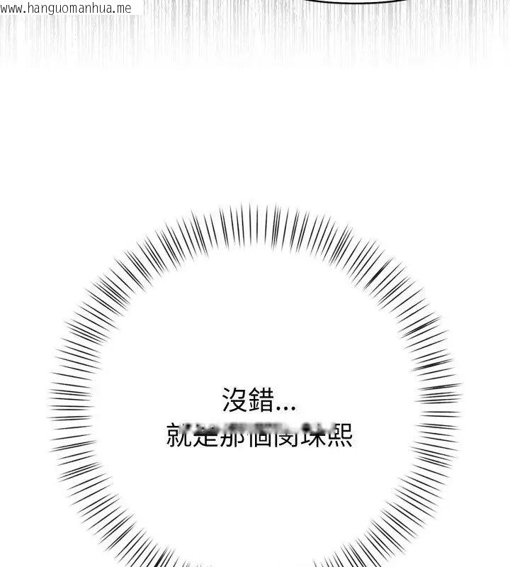 韩国漫画魔法刺青店韩漫_魔法刺青店-第9话在线免费阅读-韩国漫画-第192张图片