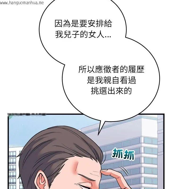 韩国漫画少爷的替身韩漫_少爷的替身-第60话在线免费阅读-韩国漫画-第16张图片