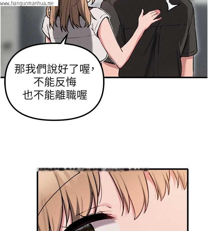 韩国漫画男人配额制韩漫_男人配额制-第55话-妳躲在那里干嘛啊~?在线免费阅读-韩国漫画-第116张图片