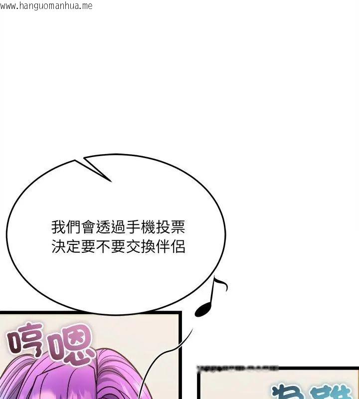 韩国漫画财富爱情二选一韩漫_财富爱情二选一-第16话在线免费阅读-韩国漫画-第48张图片