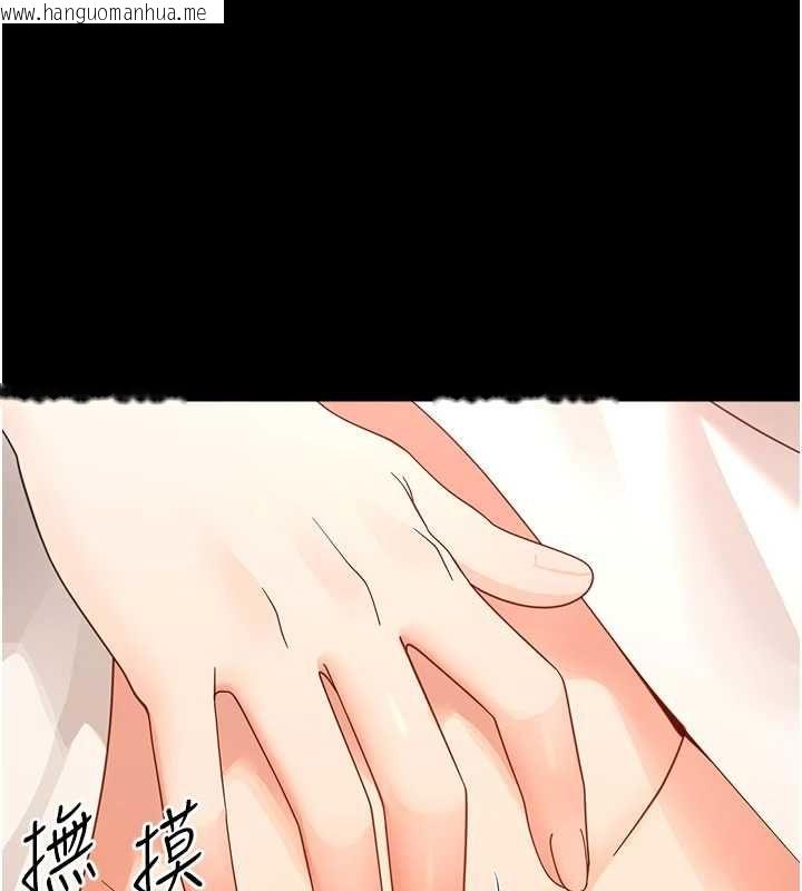 韩国漫画幼惑韩漫_幼惑-第37话-新郎知道妳这么骚吗?在线免费阅读-韩国漫画-第109张图片