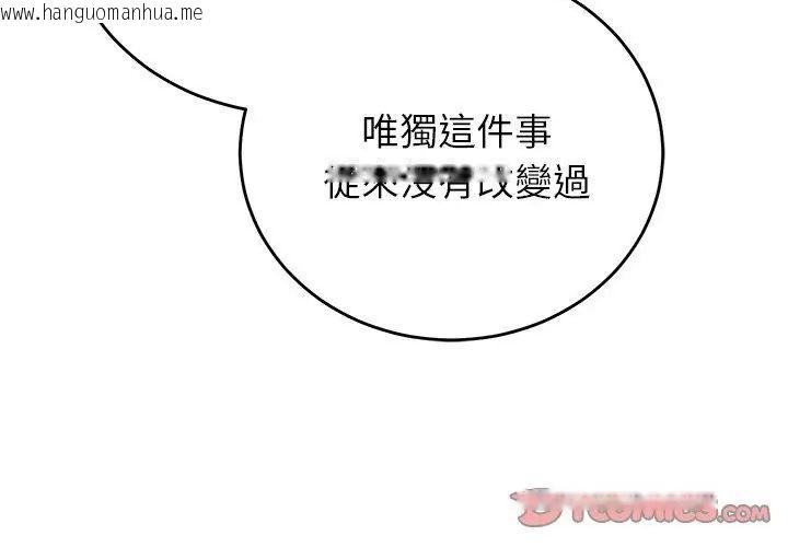 韩国漫画少爷的替身韩漫_少爷的替身-第60话在线免费阅读-韩国漫画-第29张图片