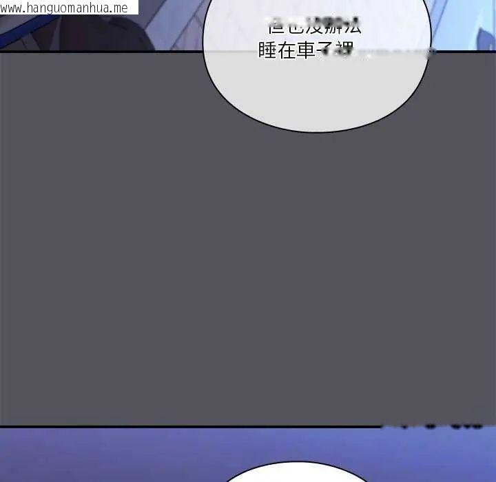 韩国漫画扑通扑通终极密码韩漫_扑通扑通终极密码-第25话在线免费阅读-韩国漫画-第154张图片