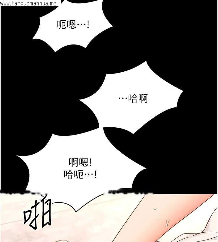 韩国漫画幼惑韩漫_幼惑-第37话-新郎知道妳这么骚吗?在线免费阅读-韩国漫画-第133张图片