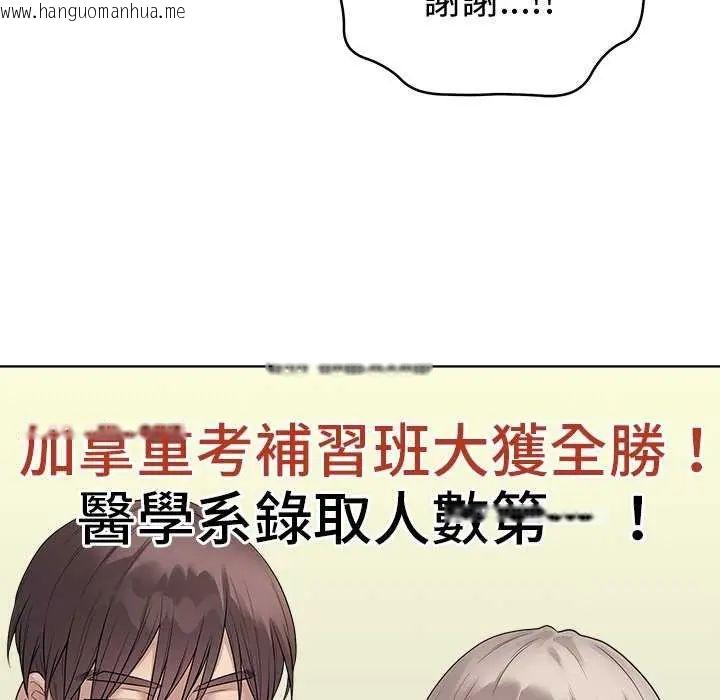韩国漫画最后的冲刺/冲刺重考班韩漫_最后的冲刺/冲刺重考班-第70话在线免费阅读-韩国漫画-第154张图片