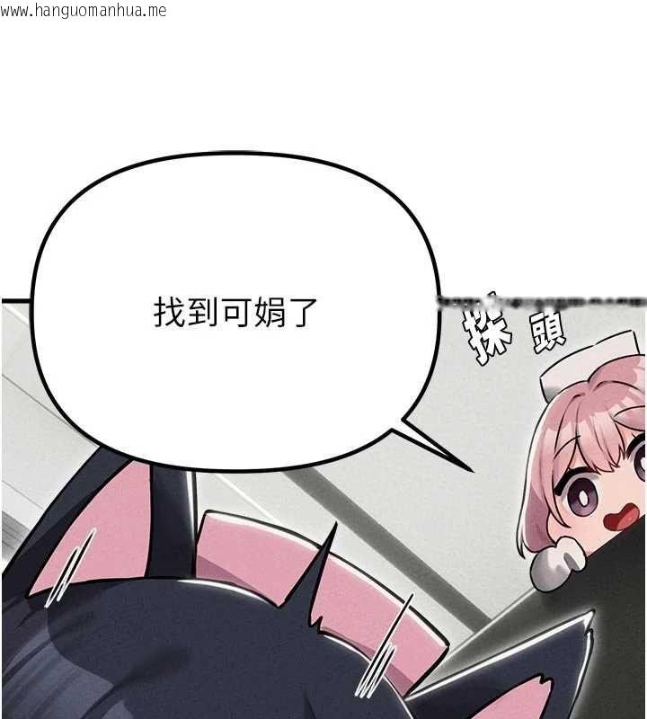 韩国漫画男人配额制韩漫_男人配额制-第55话-妳躲在那里干嘛啊~?在线免费阅读-韩国漫画-第133张图片