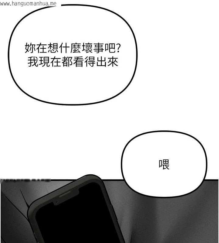 韩国漫画男人配额制韩漫_男人配额制-第55话-妳躲在那里干嘛啊~?在线免费阅读-韩国漫画-第124张图片