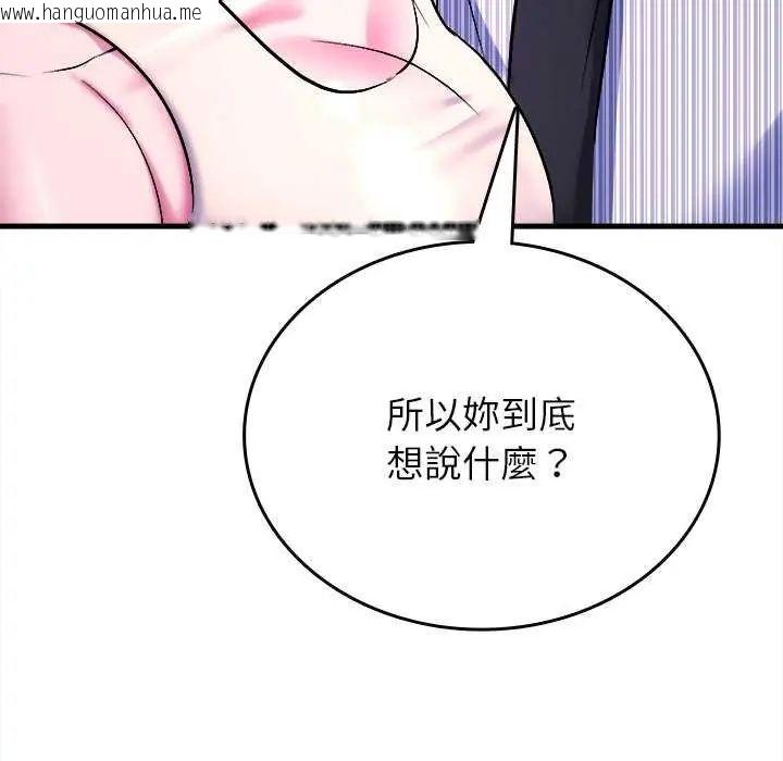 韩国漫画不一样的甜点韩漫_不一样的甜点-第8话在线免费阅读-韩国漫画-第51张图片