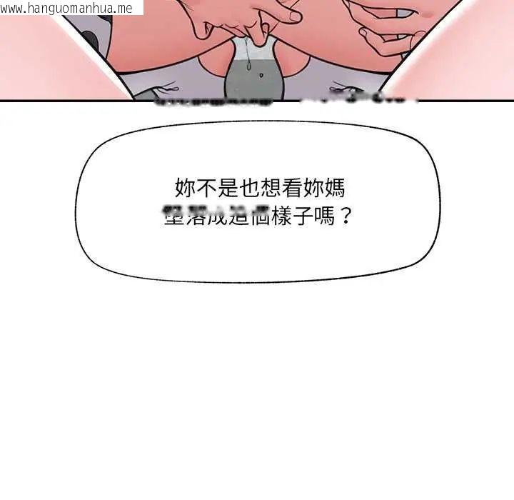 韩国漫画催眠手机韩漫_催眠手机-第78话在线免费阅读-韩国漫画-第33张图片