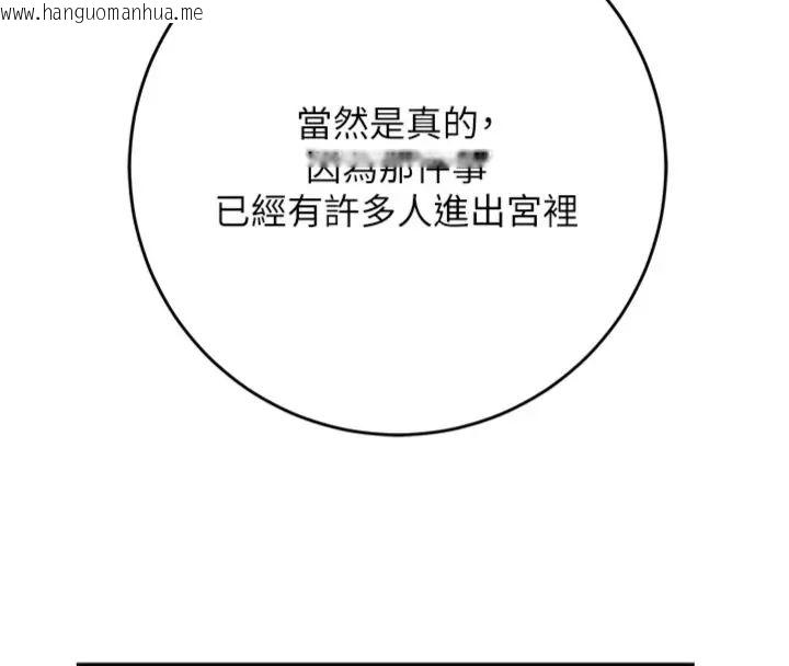 韩国漫画花容湿色:取花点韩漫_花容湿色:取花点-第111话-暴君的传闻在线免费阅读-韩国漫画-第22张图片