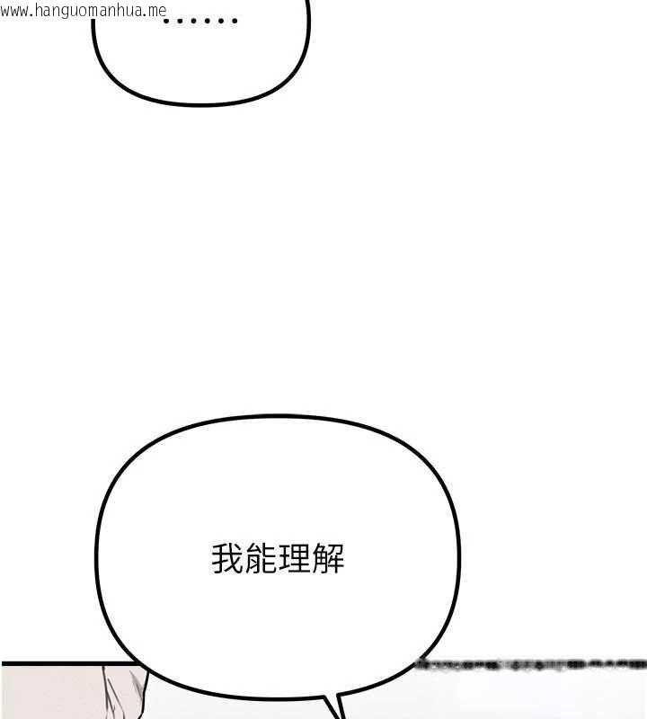 韩国漫画男人配额制韩漫_男人配额制-第55话-妳躲在那里干嘛啊~?在线免费阅读-韩国漫画-第59张图片