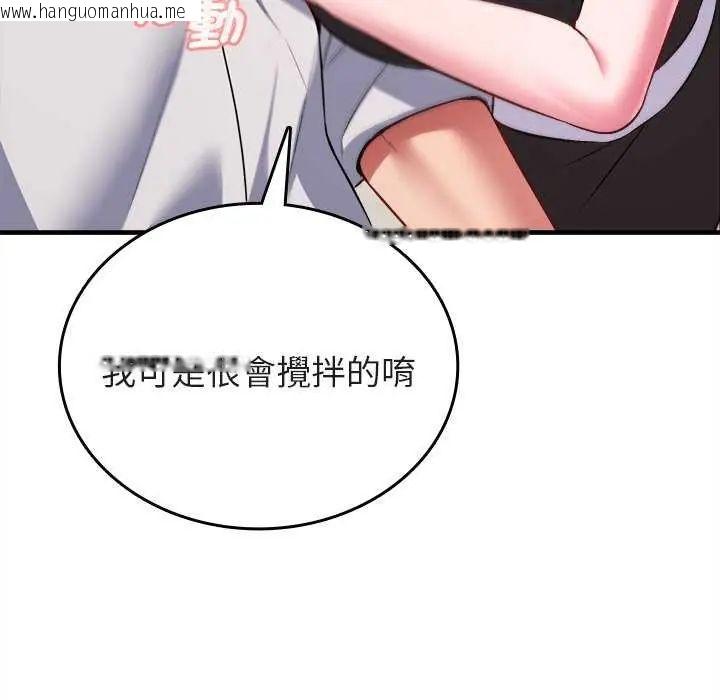 韩国漫画不一样的甜点韩漫_不一样的甜点-第8话在线免费阅读-韩国漫画-第149张图片