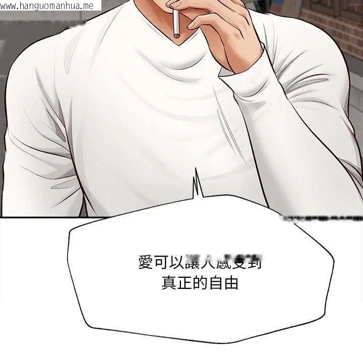韩国漫画无限轮回的一天韩漫_无限轮回的一天-第18话在线免费阅读-韩国漫画-第54张图片