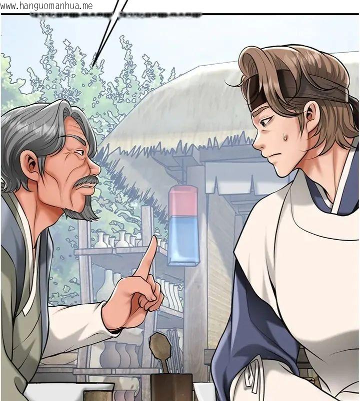 韩国漫画花容湿色:取花点韩漫_花容湿色:取花点-第111话-暴君的传闻在线免费阅读-韩国漫画-第39张图片