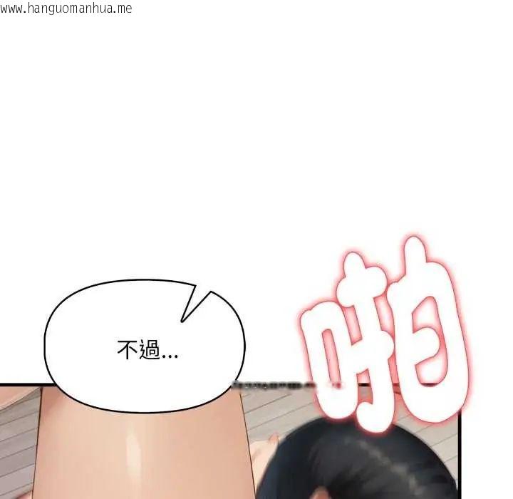 韩国漫画迟来的叛逆韩漫_迟来的叛逆-第12话在线免费阅读-韩国漫画-第93张图片