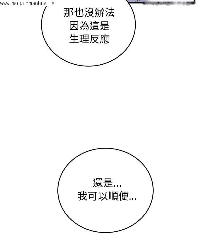 韩国漫画少爷的替身韩漫_少爷的替身-第60话在线免费阅读-韩国漫画-第166张图片