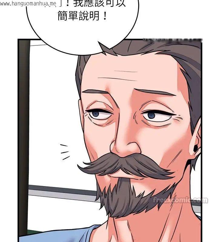 韩国漫画少爷的替身韩漫_少爷的替身-第60话在线免费阅读-韩国漫画-第120张图片