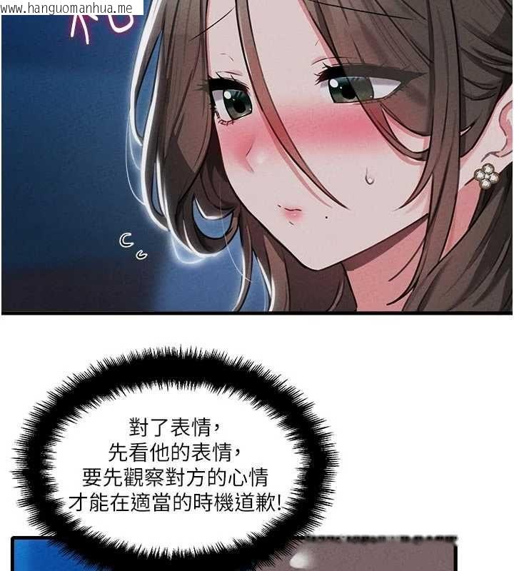 韩国漫画男人配额制韩漫_男人配额制-第55话-妳躲在那里干嘛啊~?在线免费阅读-韩国漫画-第22张图片