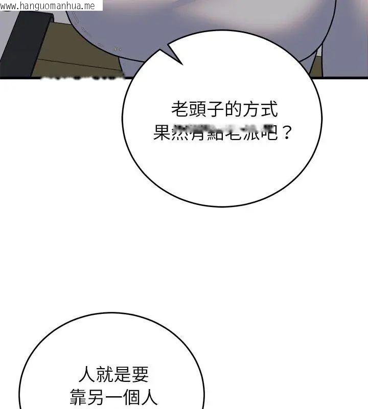 韩国漫画少爷的替身韩漫_少爷的替身-第60话在线免费阅读-韩国漫画-第42张图片