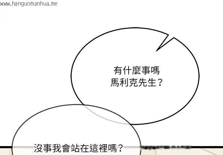 韩国漫画财富爱情二选一韩漫_财富爱情二选一-第16话在线免费阅读-韩国漫画-第14张图片