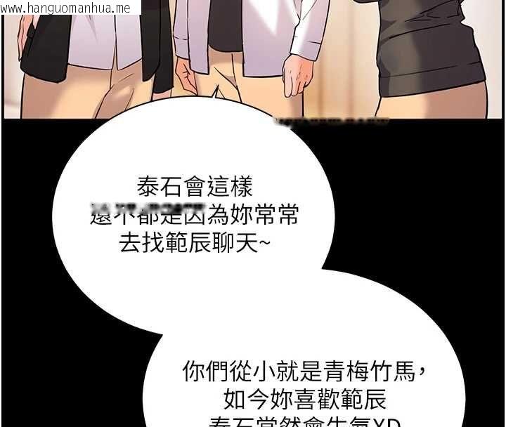 韩国漫画老师的亲密指导韩漫_老师的亲密指导-第107话-初代梦中情「湿」在线免费阅读-韩国漫画-第176张图片