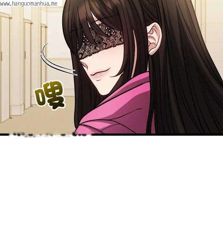 韩国漫画财富爱情二选一韩漫_财富爱情二选一-第16话在线免费阅读-韩国漫画-第12张图片