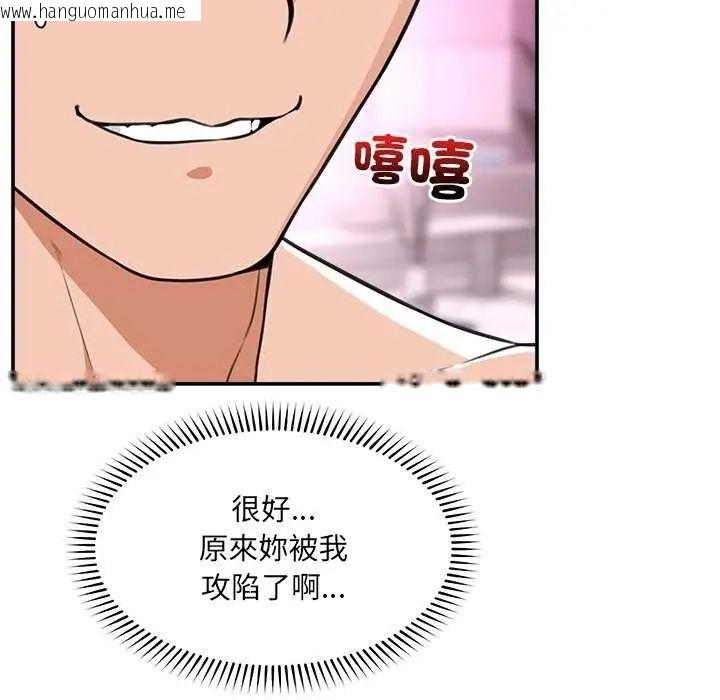 韩国漫画催眠手机韩漫_催眠手机-第78话在线免费阅读-韩国漫画-第92张图片