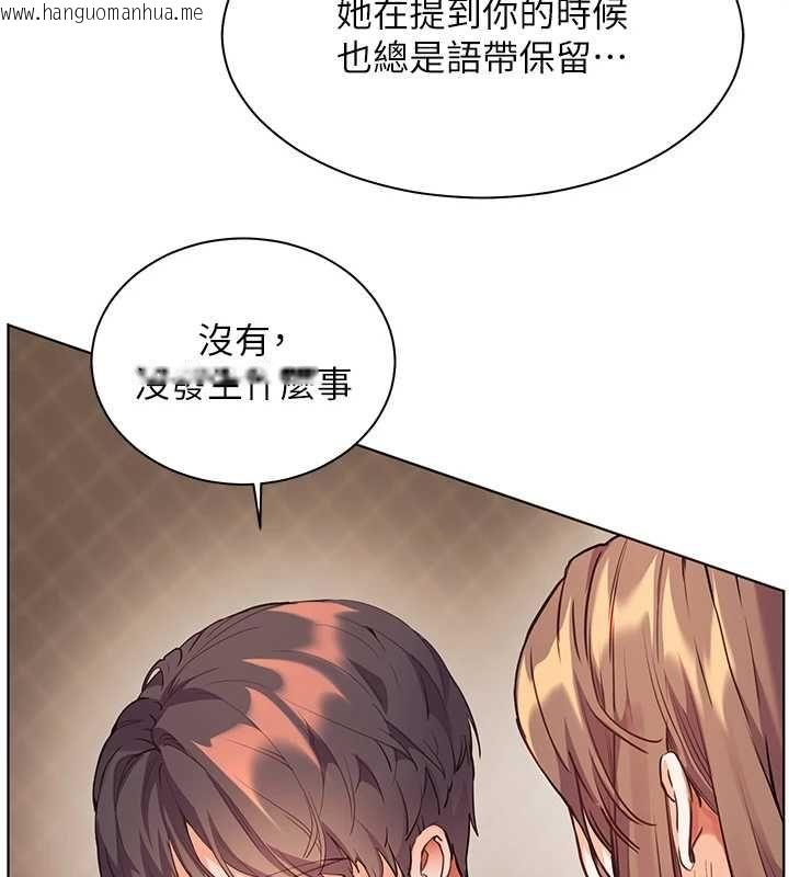 韩国漫画老师的亲密指导韩漫_老师的亲密指导-第107话-初代梦中情「湿」在线免费阅读-韩国漫画-第130张图片