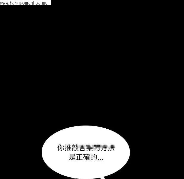 韩国漫画梦幻家教韩漫_梦幻家教-第12话在线免费阅读-韩国漫画-第161张图片