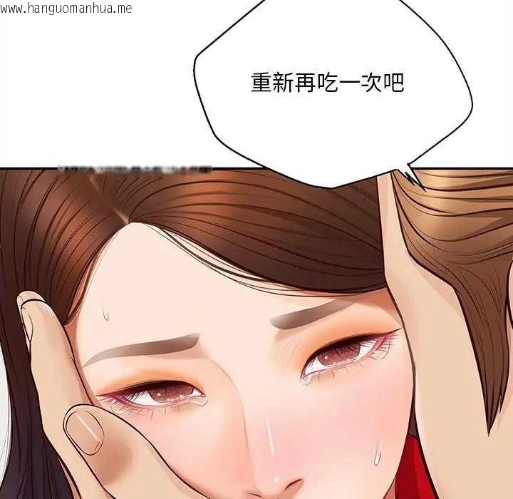 韩国漫画无限轮回的一天韩漫_无限轮回的一天-第18话在线免费阅读-韩国漫画-第8张图片